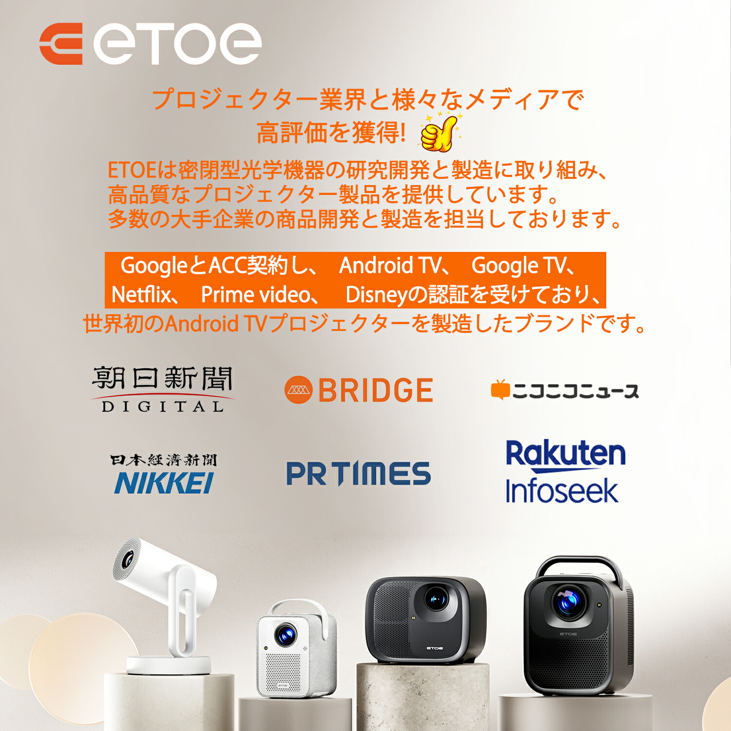 ETOE Seal Android TV 11.0 プロジェクター – ETOE JP