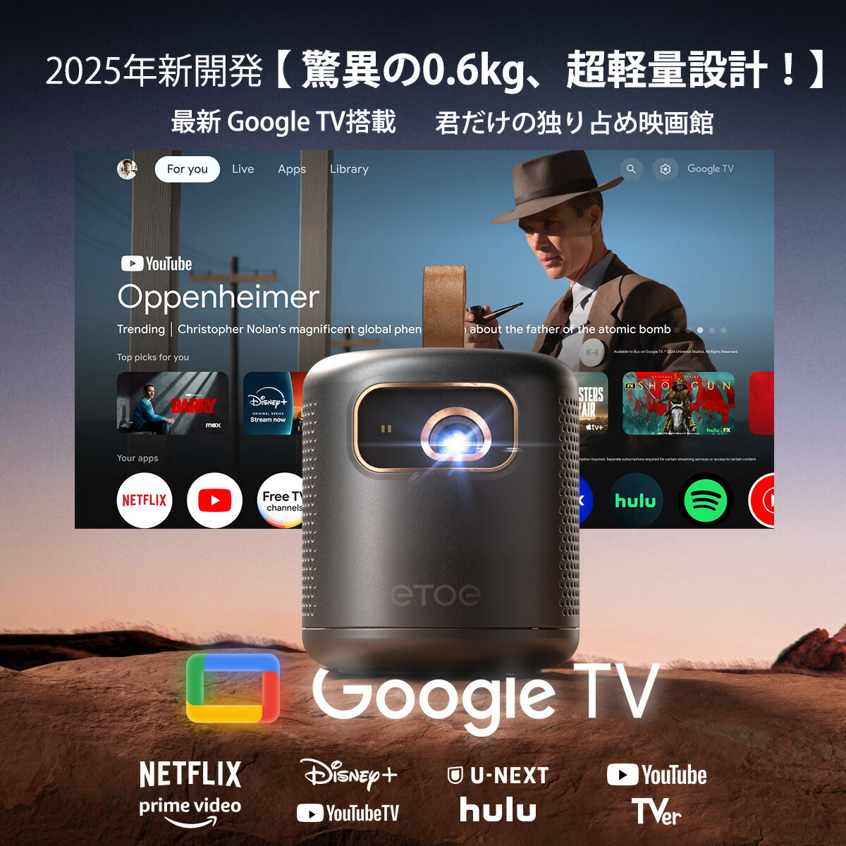 ETOE プロジェクター 4K対応 ホームプロジェクター Google TV&Netflix