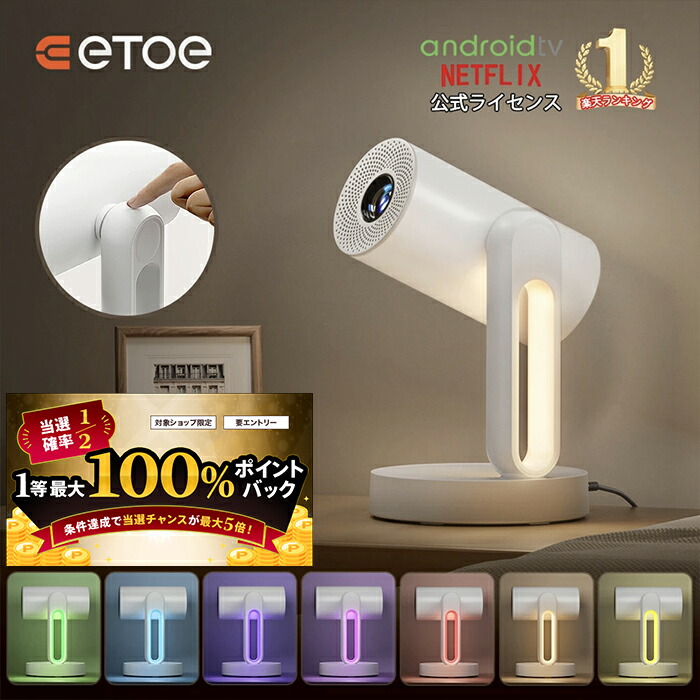 楽天市場】360°回転可能Jimveo プロジェクター 天井投影 家庭用