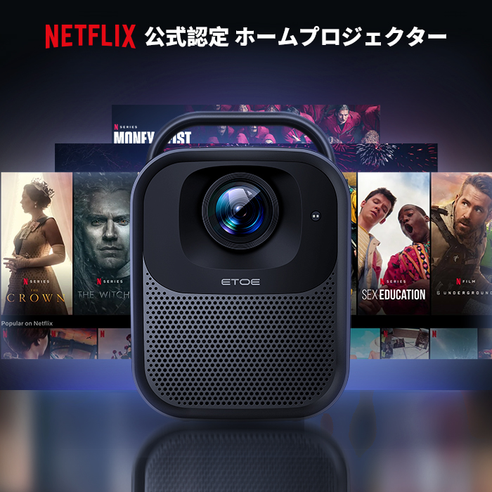 ETOE プロジェクター ETOESeal Netflix ETOE プロジェクター Android TV 11.0搭載&Netflix公式