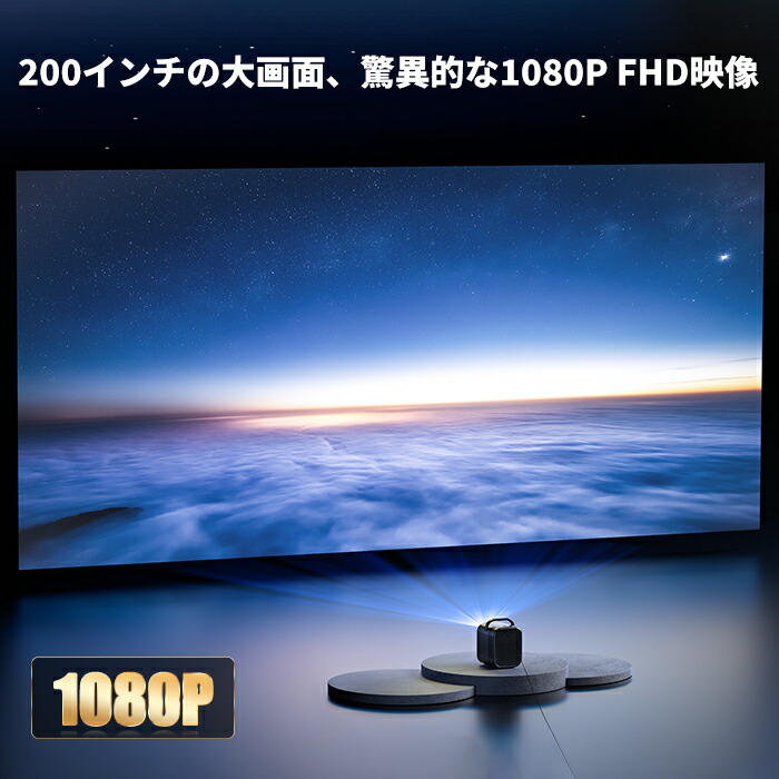 期間限定 17,000円クーポン!】ETOE プロジェクター Android TV