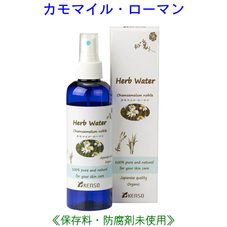 使い勝手の良い】 ケンソー エキナセアウォーター 200ml プラナロム ハーブウォーター アロマ アロマテラピー kenso 健草医学舎