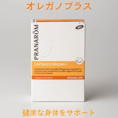 プラナロム オレガノプラス マーケティング カプセル 最新最全の 30粒 02521 オレガノ ケモタイプ 精油と植物油を配合 オレガノカプセル ハーブ オーガニック エッセンス サプリメント 送料無料 天然 植物由来 PRANAROM 自然