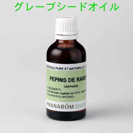 楽天市場】プラナロム カロフィラム オイル 油 50ml 12550 キャリア