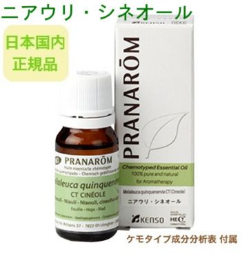 キャリー517様　PRANAROM ラヴィンツァラ他　合計4点　精油 楽天市場】プラナロム ラヴィンツァラ 10ml ※安心の正規輸入