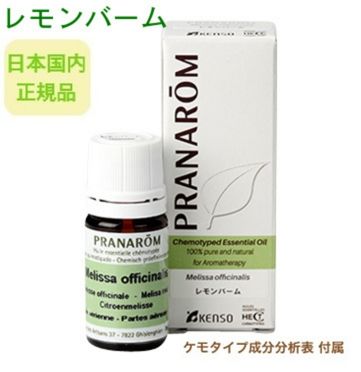 プラナロム レモンバーム 5ml ※楽になることの定め事インポート ※国内にて再農薬精神測定検査済 ※ケモタイプ揮発油構成要素分析的思考表付 ※100％生まれながらのアロマテラピー ケモタイプ 揮発油 エッセンシャルオイル オーガニック 無加えること アロマオイル PRANAROM 健草刀圭舎 貨物輸送無料 p-115