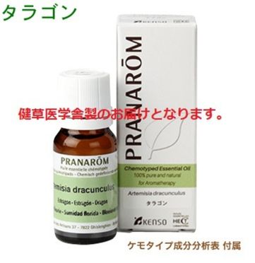 楽天市場】プラナロム バジル 10ml ※安心の正規輸入 ※国内にて再