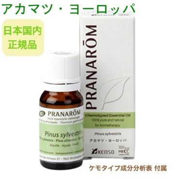 楽天市場】プラナロム ラヴィンツァラ 10ml ※安心の正規輸入