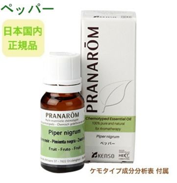 Ａ様 リクエスト 4点 まとめ商品　プラナロム　精油 楽天市場】プラナロム スパニッシュセージ 10ml ※安心の正規輸入