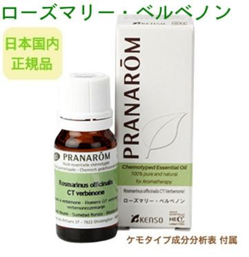 プラナロム ローズマリー ベルベノン 10ml P 161 ローズマリーベルベノン コンポ検見上辺伽 農薬みる済み エッセンシャルオイルカラー で香気テラピーケモタイプ パフュームは癒し以外の功能も オーガニック アロマオイル Pranarom 送料無料 精油 Ag Artgallery Com