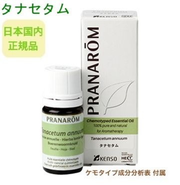 プラナロム タナセタム 5ml ※楽になることの置き目インポート ※国内にて再農薬精神測定検査済 ※ケモタイプ揮発油構成成分分析的思考表付 ※100％生まれながらのアロマテラピー ケモタイプ 揮発油 エッセンシャルオイル オーガニック 無足し加える アロマオイル PRANAROM 健草医科舎 貨物輸送無料 p-173