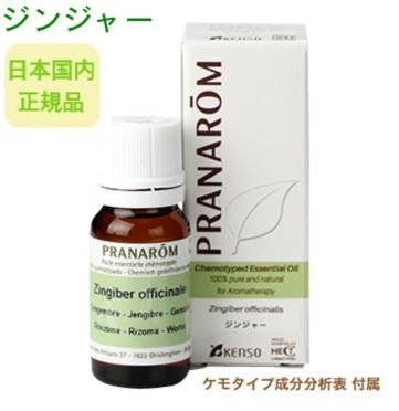 楽天市場】プラナロム セージ エッセンシャルオイル 送料無料 : アロマ