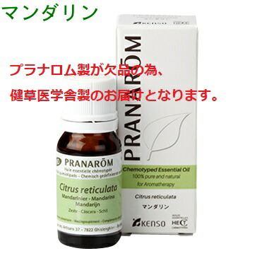楽天市場】プラナロム ラヴィンツァラ 10ml ※安心の正規輸入 ※国内にて