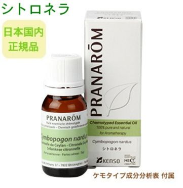 楽天市場】プラナロム アロマブーストロールオン イミュニティ 5ml