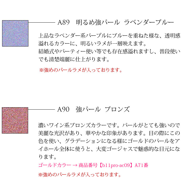 【楽天市場】[送料無料/即日発送/在庫あり/即納] アイシャドウ/チーク 落ちない 舞台 プロ 日本製 アイシャドー 単色 落ちにくい