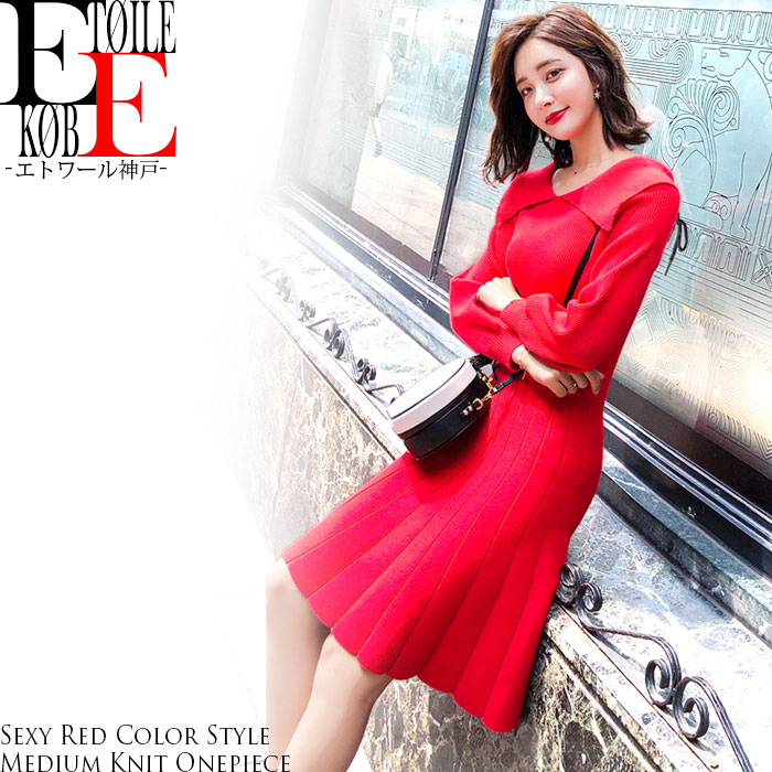 驚きの値段 楽天市場 在庫限りで終了 あす楽 ニットワンピース ワンピース ニット 赤 ニットワンピ セクシー タイト ワンピ 長袖 膝丈 ひざ丈 タイトワンピース 大人 スタイル 上品 清楚 カジュアル エレガント フェミニン きれいめ 綺麗 セレモニー 韓国