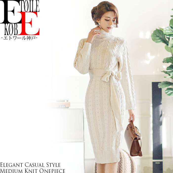 ニットワンピース ワンピース ニット ニットワンピ セクシー タイト ワンピ 長袖 ひざ 膝丈 ひざ丈 タイトワンピ タイトワンピース 二次会 お呼ばれ パーティー カジュアル きれいめカジュアル セクシーワンピ セクシーワンピース 韓国 レディース オフホワイト 30代 春夏