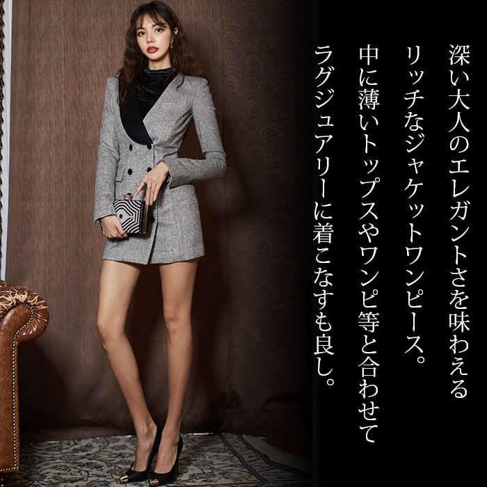 楽天市場 ワンピース セクシー 大人 上品 おしゃれ ワンピ 長袖 袖あり ひざ 膝丈 ひざ丈 ジャケット キャバクラ 超ミニ ナイトドレス お水 スナック セクシーワンピース スーツワンピ 胸元 韓国 服 レディース 30代 セクシーワンピ 白 グレー 夜 秋冬 秋 キャバドレス