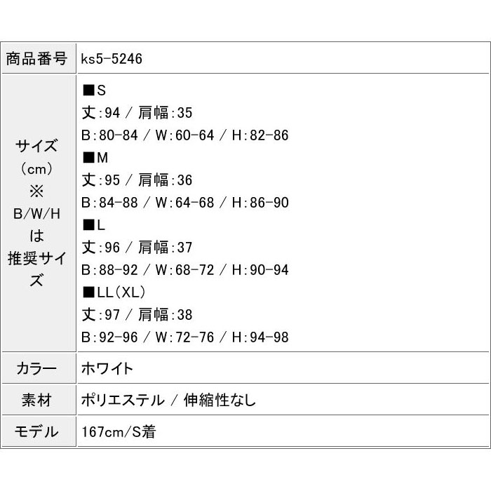 ワンピース ノースリーブ おしゃれ エレガント 膝丈 ひざ丈 前ボタン スレンダー タイト タイトワンピース きれいめ 綺麗 キレイめ 大人 スタイル ドレス デート ディナー パーティー キャバ 細見え 細く見える 着痩せ 着やせ 色気 30代 韓国 レディース 白 服 春夏 春