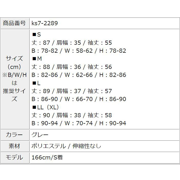 ワンピース セクシー ワンピ 長袖 ショート スーツ ミニ タイトミニ 大人スタイル 色気 お水 胸元 おしゃれ きれいめ キャバ ドレス スナック セクシーワンピース セクシーワンピ スーツワンピース スーツワンピ 30代 40代 韓国ドレス 韓国 服 服装 グレー 秋冬 秋 冬