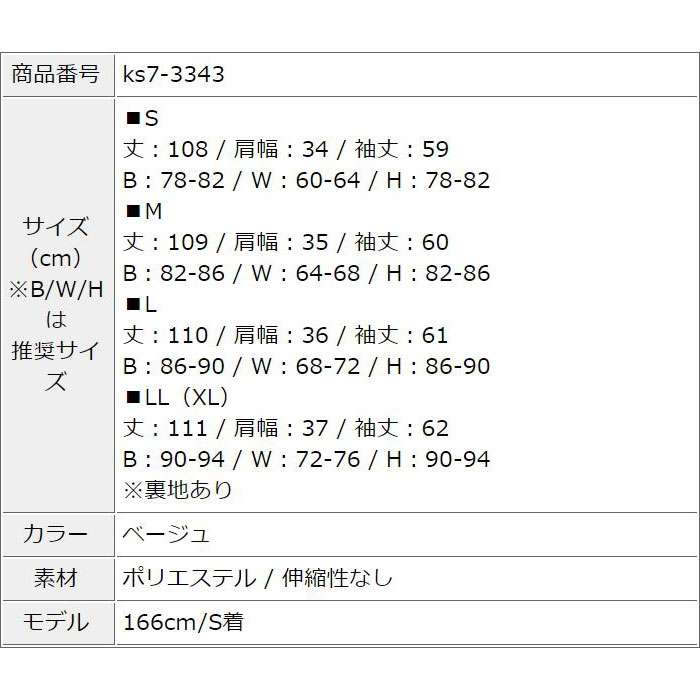 ワンピース 長袖 ドレス パーティー 膝丈 セクシー タイト ワンピ シースルー レース 大人 スタイル 上品 きれいめ おしゃれ 色気 スナック キャバ セクシーワンピース タイトワンピース セクシーワンピ タイトワンピ タイトドレス 30代 40代 韓国 服装 ベージュ 秋 冬 秋冬