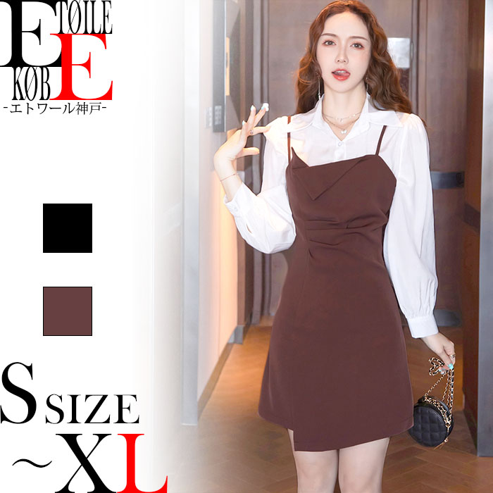 ワンピース セットアップ アンサンブル おしゃれ 長袖 ショート ブラウス 襟 きれいめ キレイめ おしゃれ 大人 スタイル 細見え 色気 スナック キャバ お水 デート かわいい 可愛い レディース 30代 40代 韓国 服 服装 黒 白 ブラウン 秋ワンピース 秋