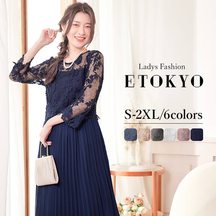 楽天市場】【赤字覚悟】6/4-6/15限定結婚式 ワンピース マキシ