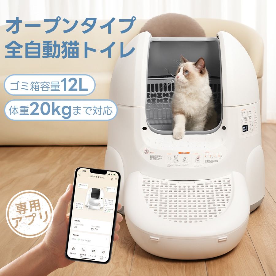 楽天市場】PET MARVEL 猫用トイレ C1 自動トイレ 猫 大型 大きめ