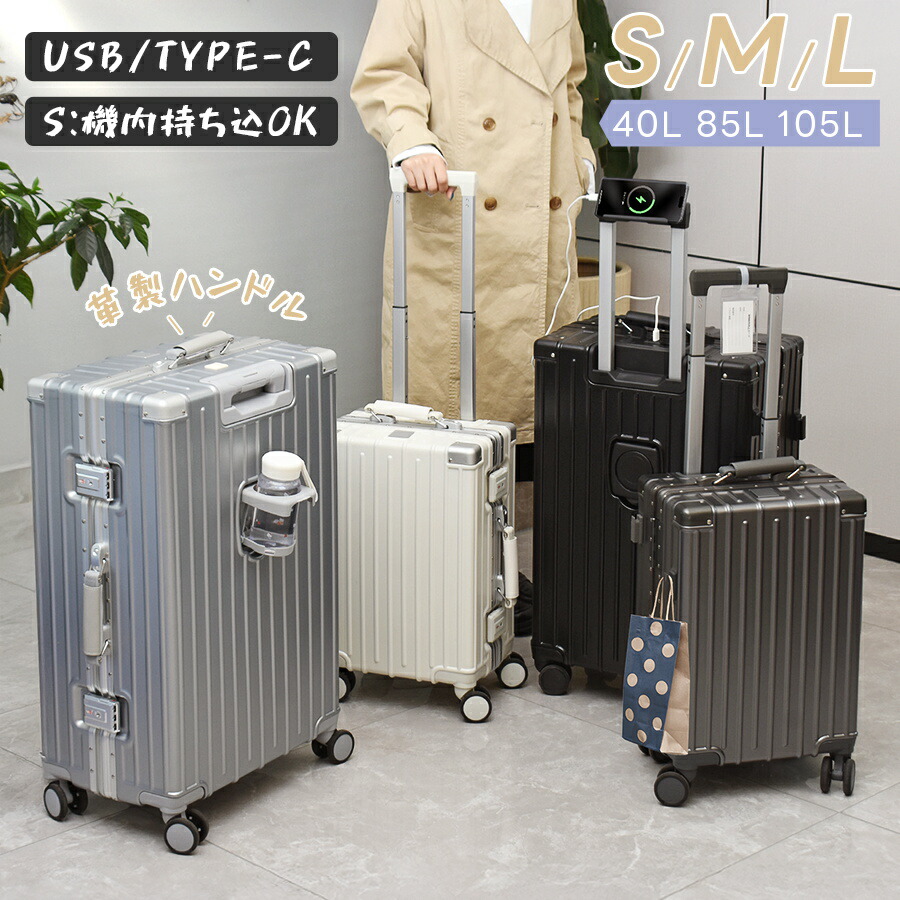 旅行バッグ 軽銀ひな形 革製手持ち部分 持ちはこび容れもの S/M/L大きさ 防塵取りまかなう付 機内持ち込み USB申し受ける界面 優勝杯保持者 TSA鍵を掛ける 360度回転させるキャスター 牢固たる 軽さ 静音 今めかしい 国内 外国で 出張 1-3泊 3-5泊 5-10泊