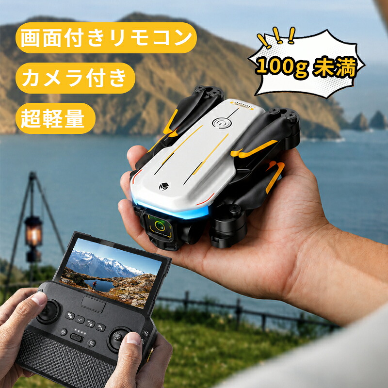 ドローン 小型 100g 未満 カメラ付き 折りたたみ式 画面付きリモコン 360°フリップ ブラシレスモーター トイドローン 人気 バッテリー 4 個 2.4GHz 高度維持 初心者 室内 屋外 練習機 ミニドローン 子供 大人 誕生日 祝日 贈り物 ギフト クリスマス プレゼント|etrc store
