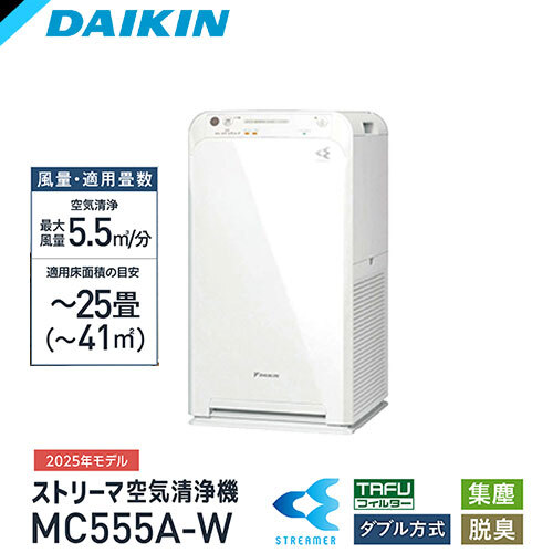 専用　ダイキン 空気清浄機 DAIKIN ストリーマ搭載 MC555A-W ダイキン 空気清浄機 エアクリーナー DAIKIN コンパクトタイプ