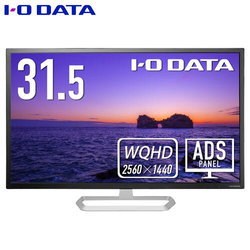 液晶ディスプレイ アイ・オー・データ LCD-MQ322XDB-A/UE [ワイド液晶ディスプレイ 31.5型/2560&times;1440 フルHDを超える高解像度WQHDに対応]｜イートレンド店