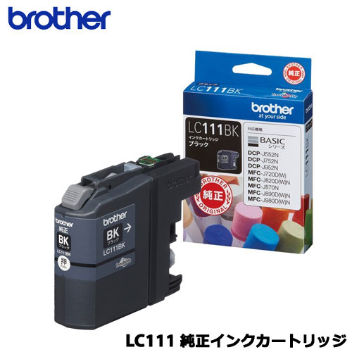 brother LC119BK 大容量インクカートリッジ　5個 ブラザー（brother） 純正インク LC119BK ブラック（大容量） - アスクル