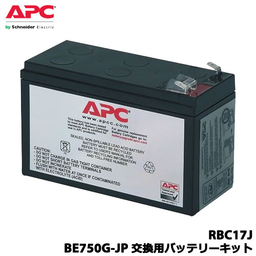 APC RBC17J [BE750M2JP、BE750GJP、BE725JP取り替えっこ用バッテリ一揃いの道具]