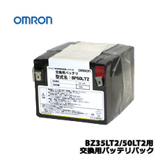 大流行中 オムロン Bp50lt2 交換用バッテリパック Bz35lt2 50lt2用 初回限定 Sda Org Sg