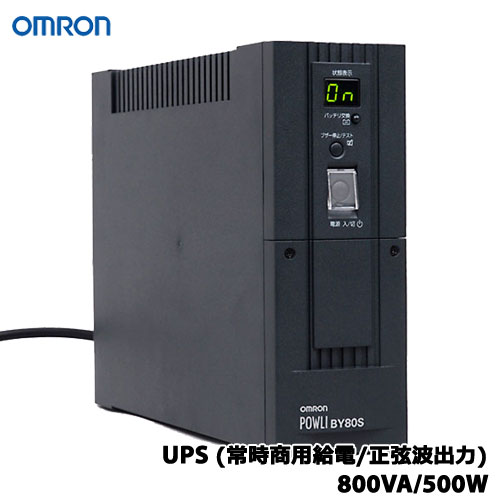 【2個】オムロン UPS BY50FW BY75SW／BY50FW｜製品情報｜OMRON 無停電電源装置（UPS）