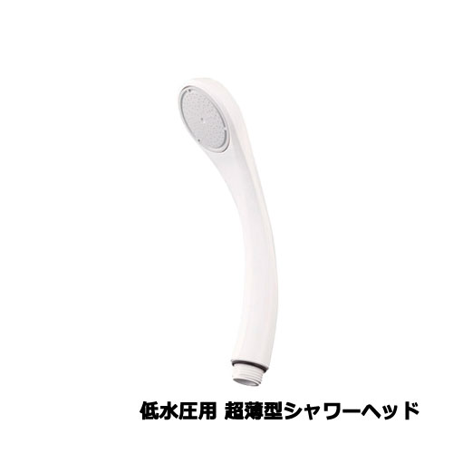 楽天市場 三栄水栓 Ps321b 81xa Mw2 低水圧用シャワーヘッド イートレンド楽天市場店