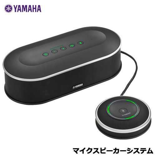 楽天市場】ヤマハ YVC-330 [ユニファイドコミュニケーション