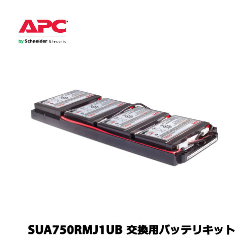 APC RBC34L [SUA750RMJ1UB 取り替えっこ用バッテリ一揃いの道具]