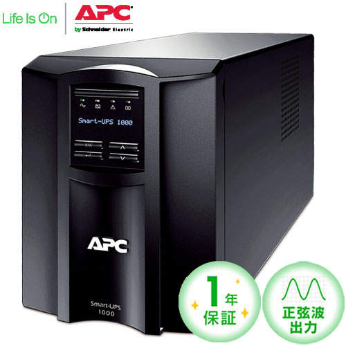 楽天市場】APC RS 1000 BR1000S-JP E [2年保証モデル] : イートレンド楽天市場店