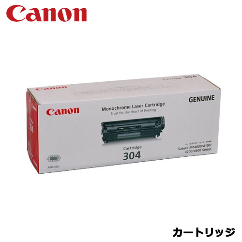 キヤノン 304薬莢 [0263B005]