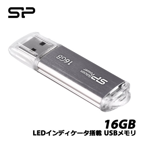 【楽天市場】シリコンパワー SP016GBUF2M01V1S [USBメモリ ULTIMA-II I-Series 16GB シルバー]：イー ...