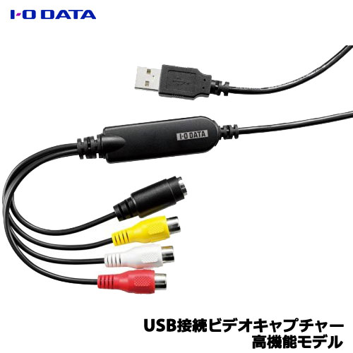 アイオーデータ GV-USB2/HQ [USB繋ぎ合わせるビデオキャプチャー高役立つことひな形]