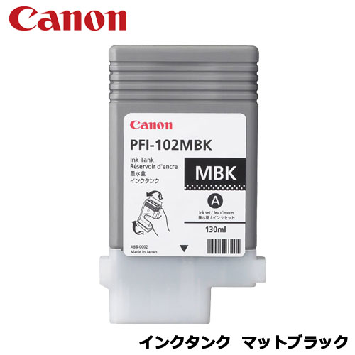 キヤノン　PFI-102MBK マットブラック [インクタンク 0894B001]