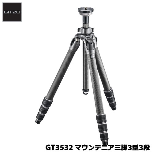 GITZO　GT3532 [マウンテニア三脚3型3段]