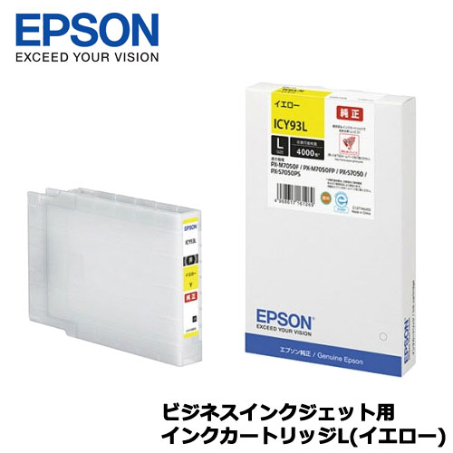 エプソン　ICY93L [ビジネスインクジェット用 インクカートリッジL(イエロー)]