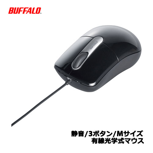 楽天市場 バッファローコクヨサプライ Ibuffalo Bsmou27smbk 有線光学式マウス 静音 3ボタン Mサイズ ブラック イートレンド楽天市場店
