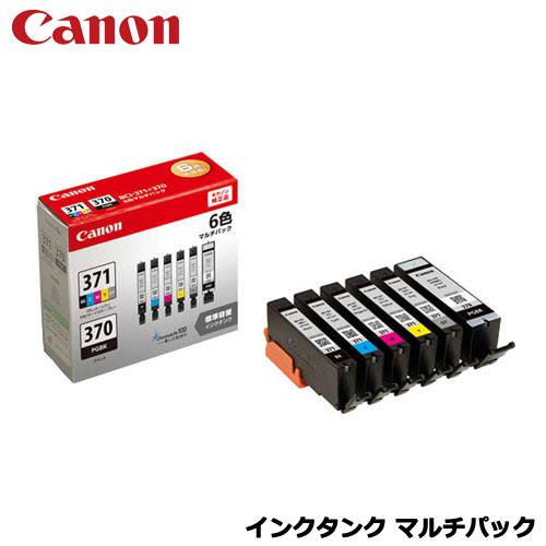 Canon - Canon BCI-370XLPGBK2P ３セット Amazon.co.jp: キヤノン（Canon） インクタンク BCI-370XLPGBK