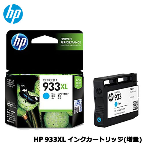 楽天市場】HP CN053AA [HP 932XL インクカートリッジ 黒(増量)] : イー