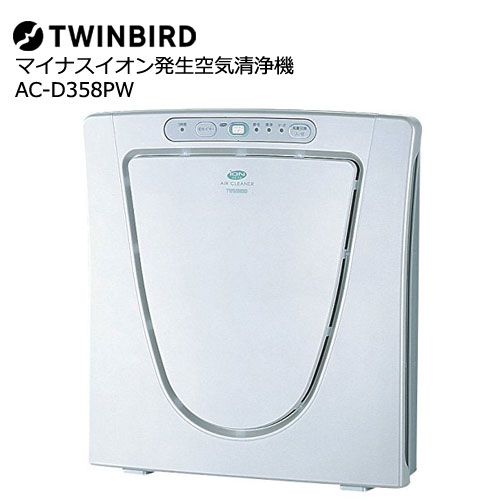 TWINBIRD（ツイン鳥類） AC-D358PW さし引きイオン生きかえる空気の状態汚れのない機 風量3度合いうつり変わり 12畳まで